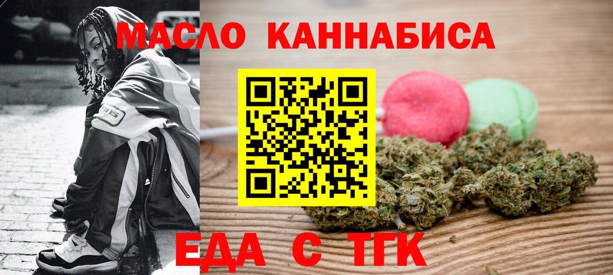 Омск  Cannafood конопля  Вход с VPN 