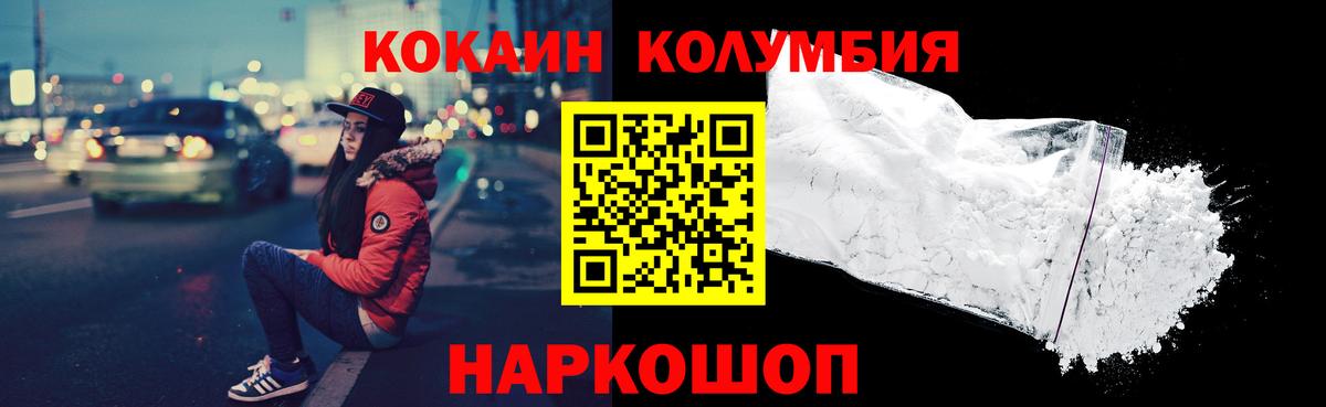 COCAIN 99% Омск