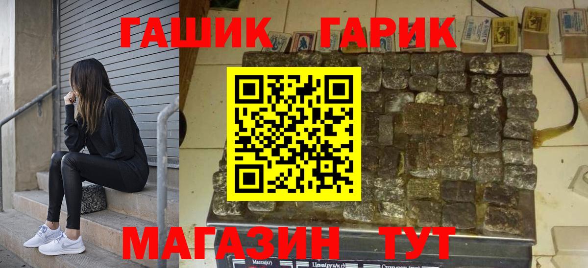 ГАШ Изолятор Омск
