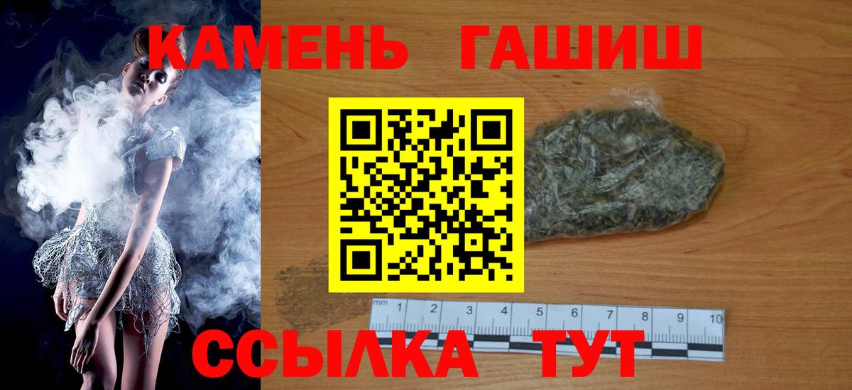 Омск  ГАШИШ  Гашиш VHQ  Вход с VPN  Гашиш индика сатива 