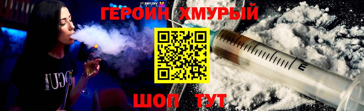 ГЕРОИН Афган Омск