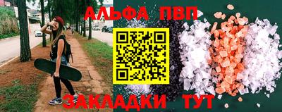 Альфа ПВП Рыбинск