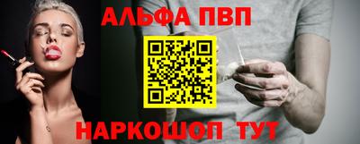 Альфа ПВП Рыбинск