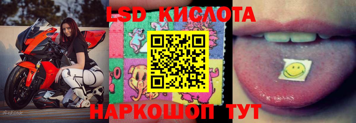 ЛСД экстази кислота Омск