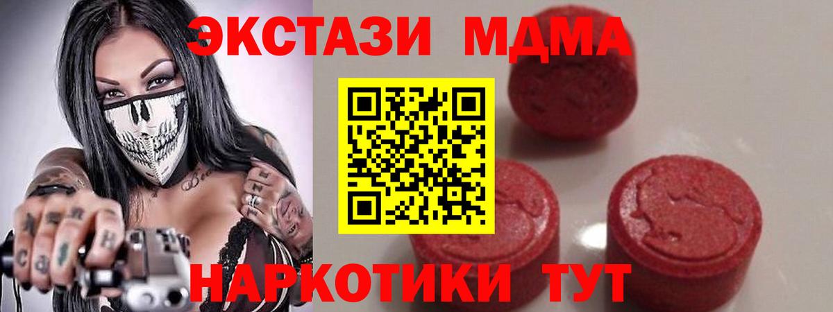 Омск  MDMA кристаллы  МДМА crystal  Вход с VPN 