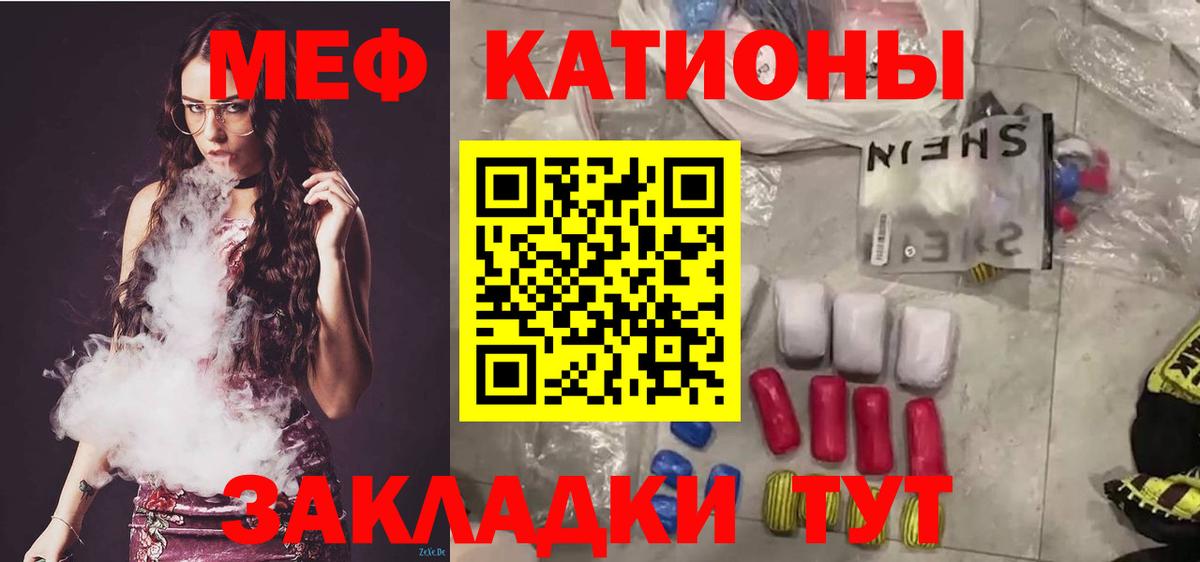 Мефедрон мука  Вход с VPN  МЯУ-МЯУ  купить  сайты  Омск 
