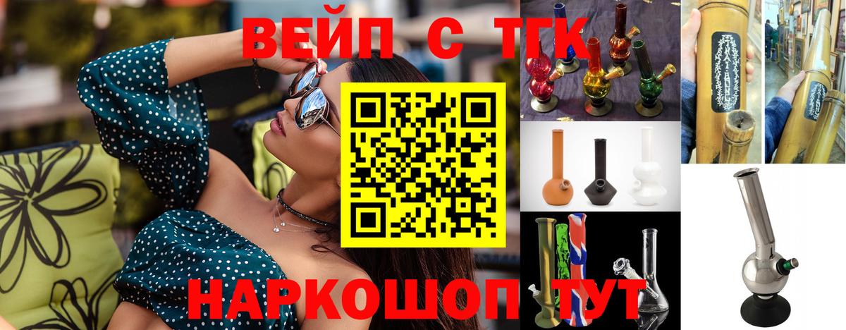 Дистиллят ТГК THC oil Омск